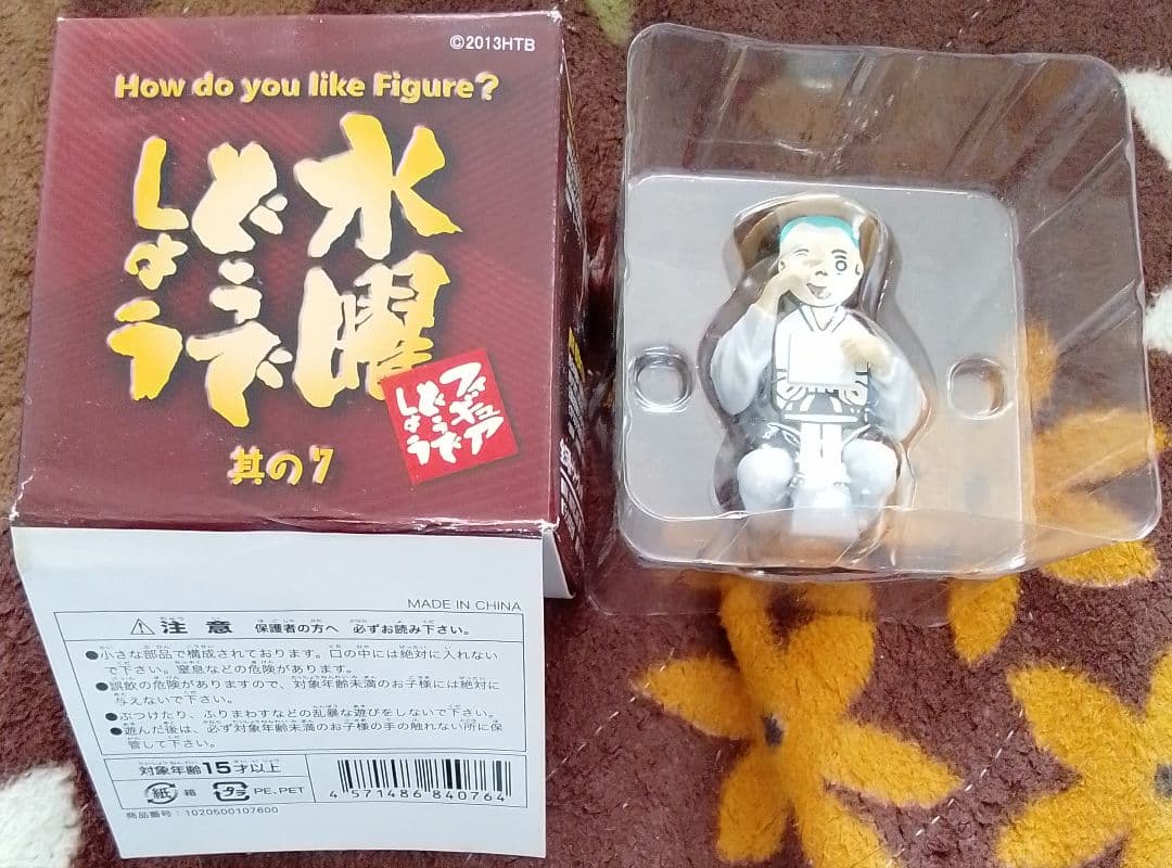 水曜どうでしょう　フィギュア　エヘヘの小坊主　大泉洋　鈴井貴之　藤村忠寿　希少品