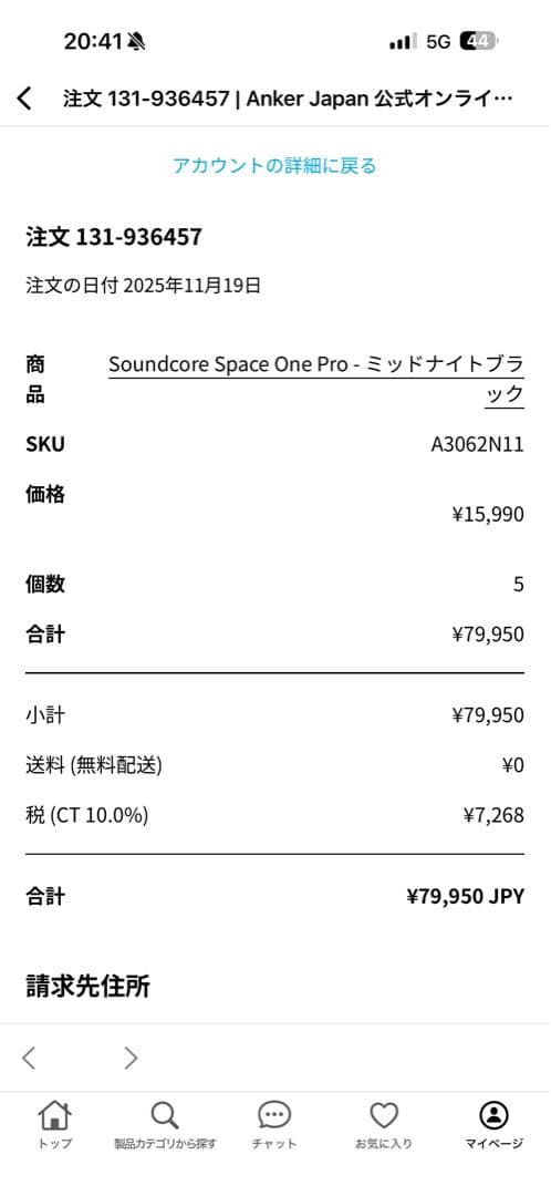 ヘッドホン Anker soundcore space one pro