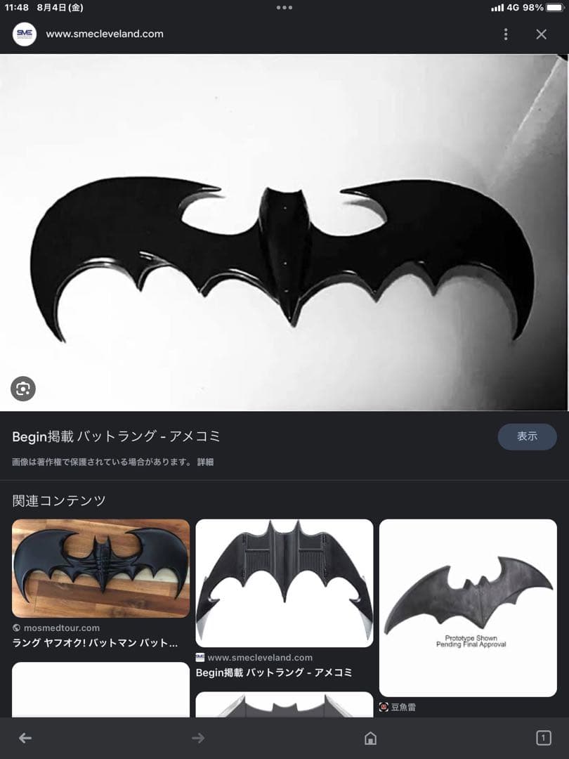 貴重激レア、世界限定 バッドマンロビン/映画で使用、世界18個NO4 証明書付き