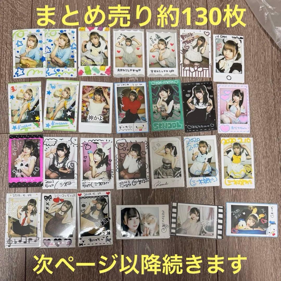 あっとほぉ〜むカフェスーパープレミアムメイド れなち ユニット、ソロチェキ