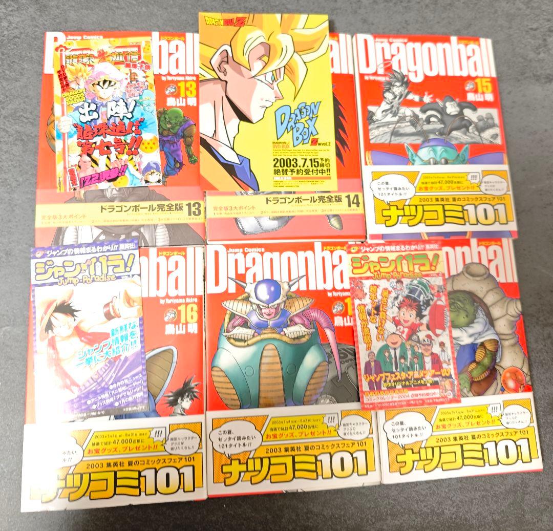 ✨️初版✨️ドラゴンボール　完全版　全巻