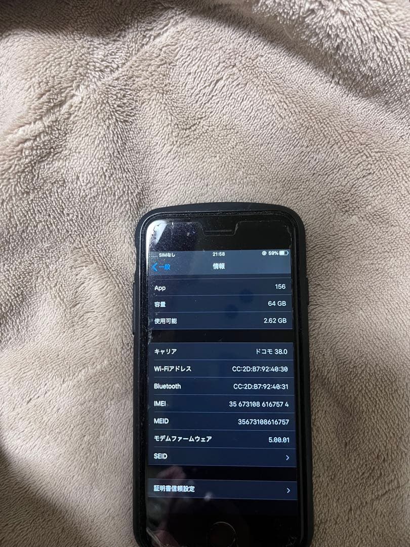 携帯電話本体 iPhone8