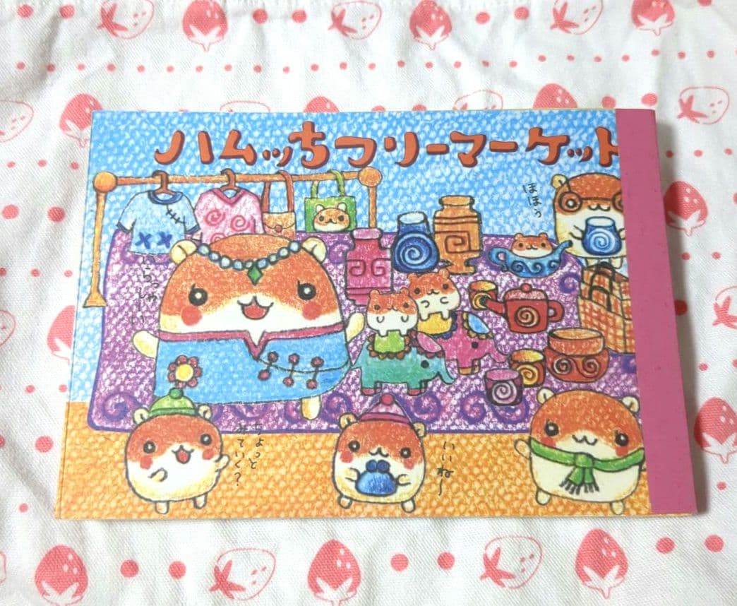 平成レトロメモ帳　ハムっちフリーマーケット