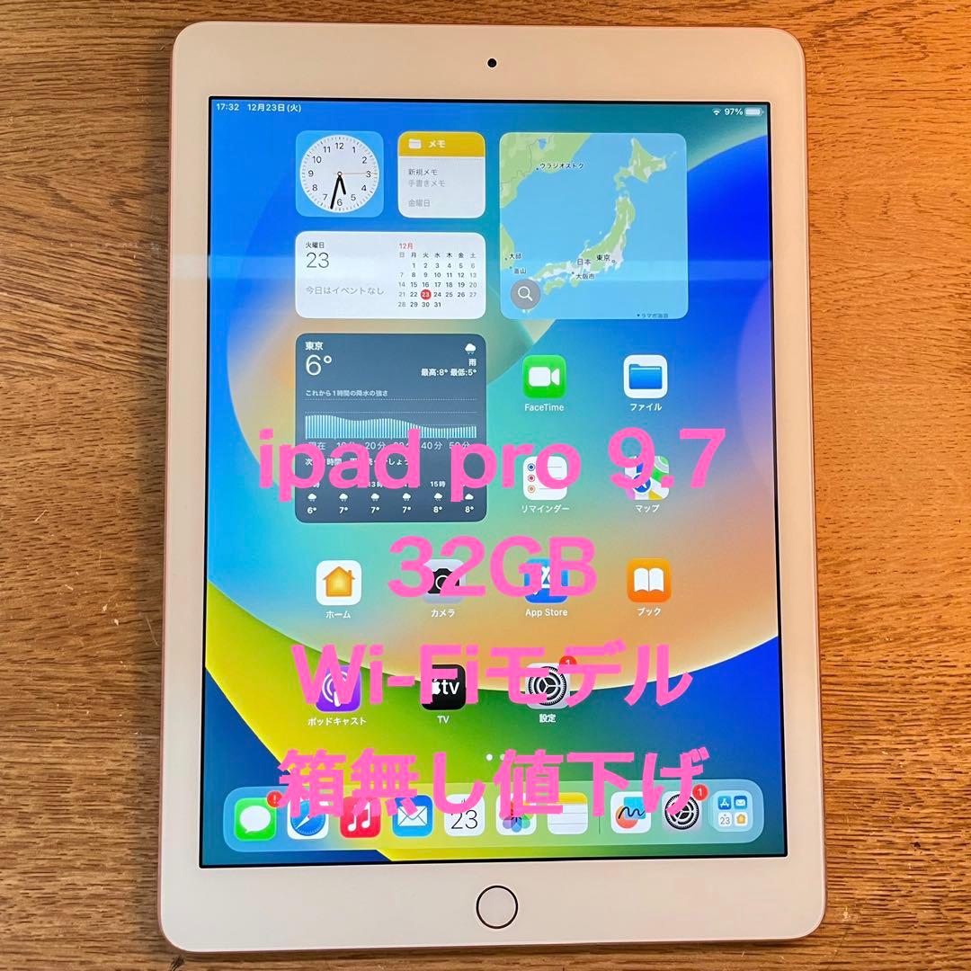 【⭐︎値下げ⭐︎】ipad pro 9.7