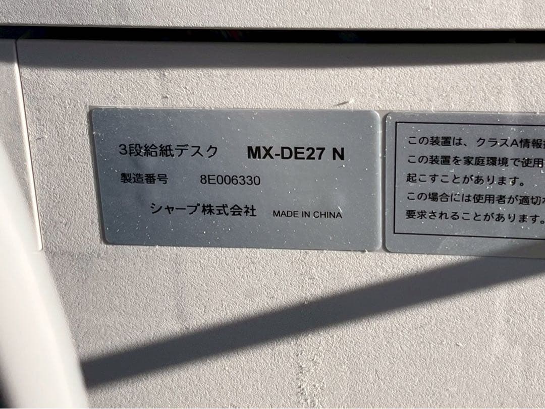 SHARP 業務用プリンター　MX-2630 MX-DE27N 電源確認済