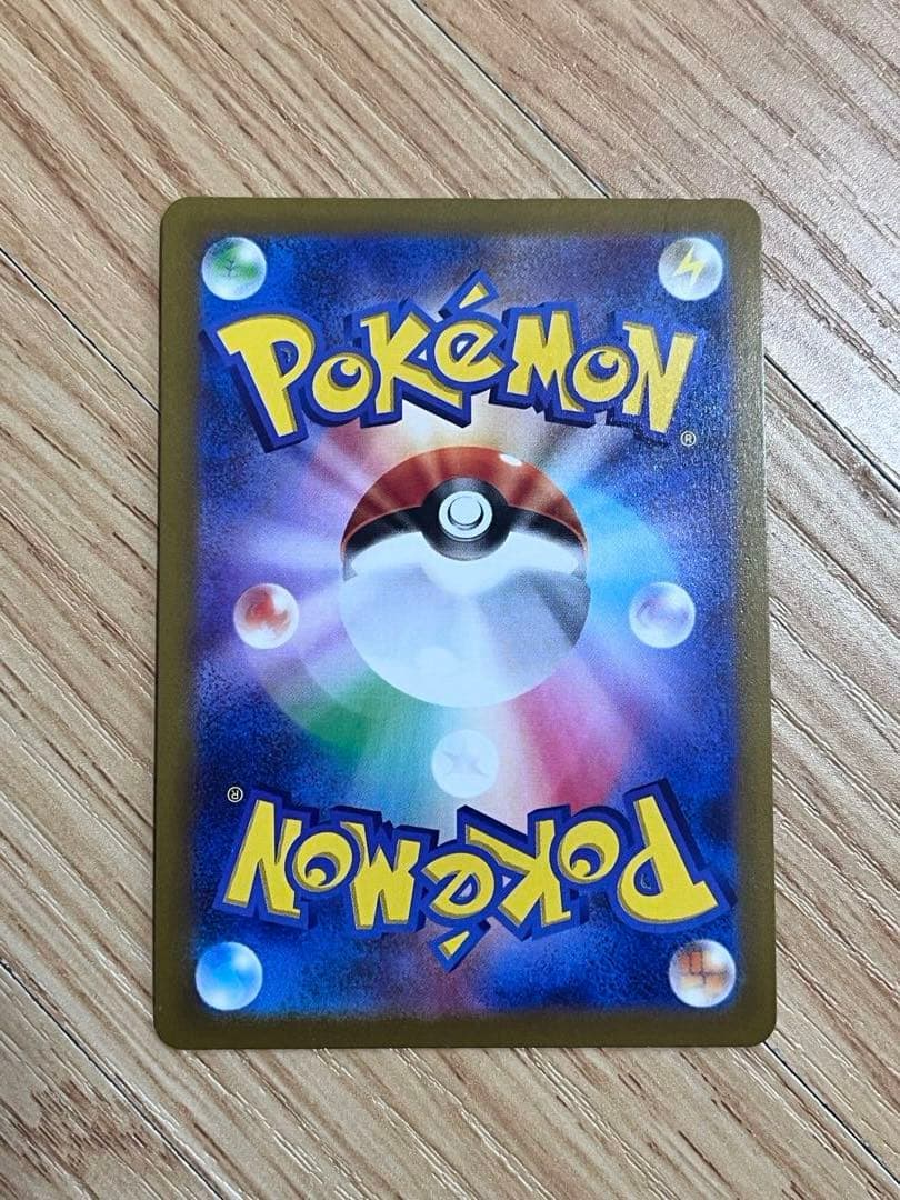 限定セール本日24時まで！リザードンV SR S9 スターバース 103/100