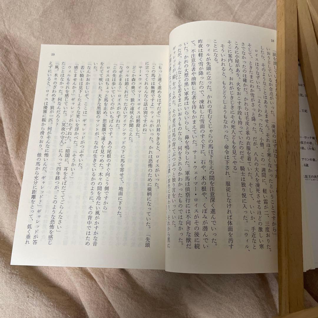 炎と氷の歌　全12巻セット　1-5部　帯付き　ハヤカワ文庫