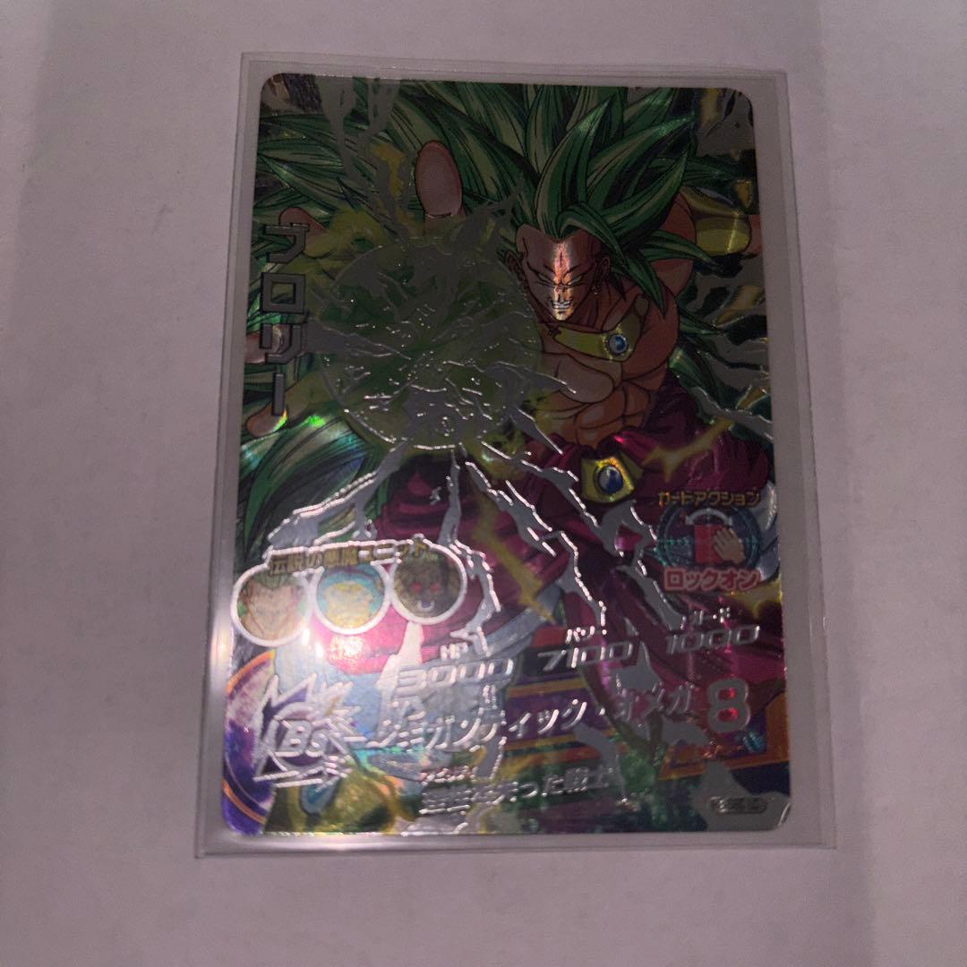 ブロリー ① h8-sec2 lc mm5 ドラゴンボールヒーローズ