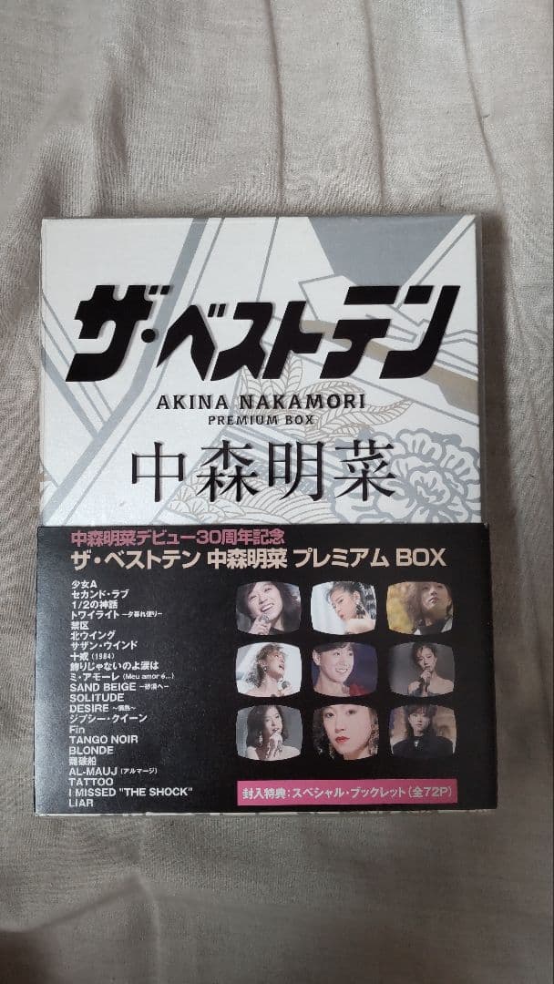 中森明菜/ザ・ベストテン 中森明菜 プレミアム・ボックス〈5枚組〉