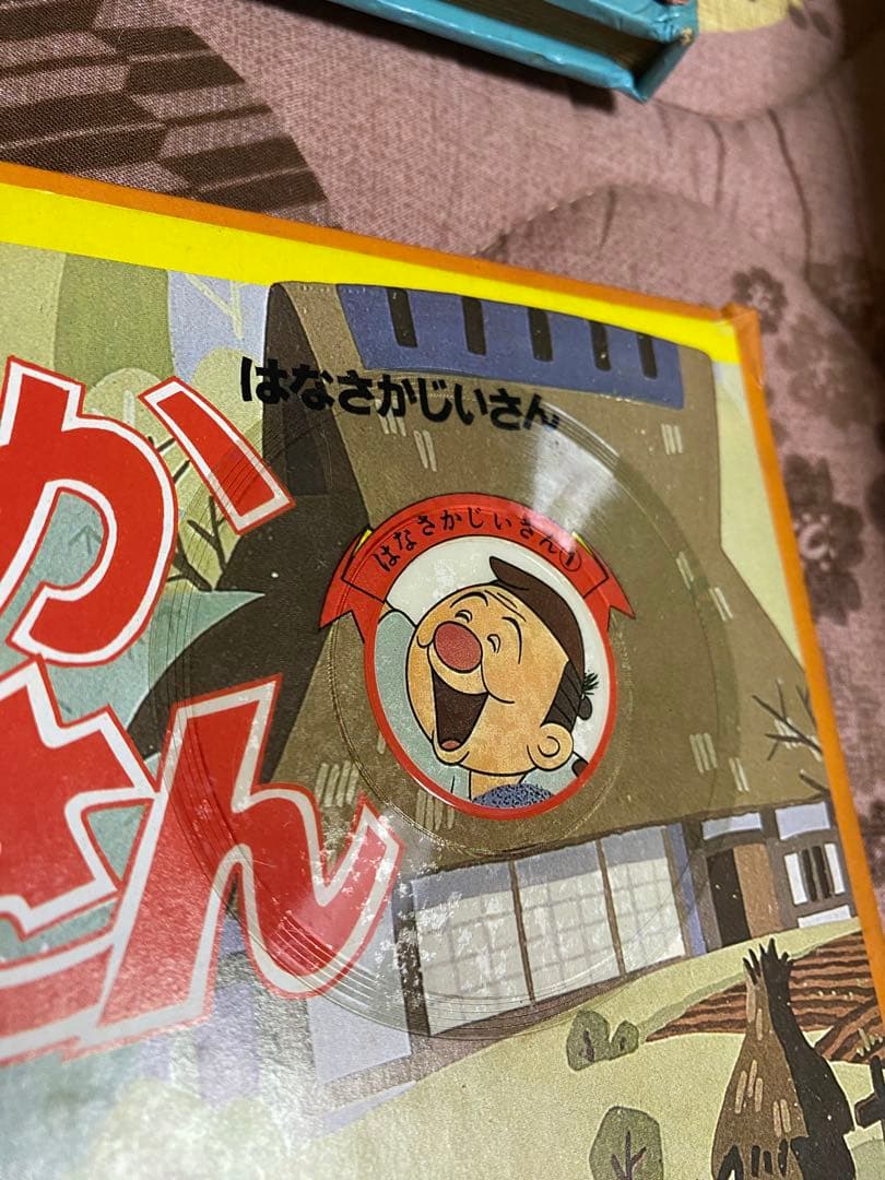 ソピックブック まんが日本昔ばなし 本体付き ※ジャンク品