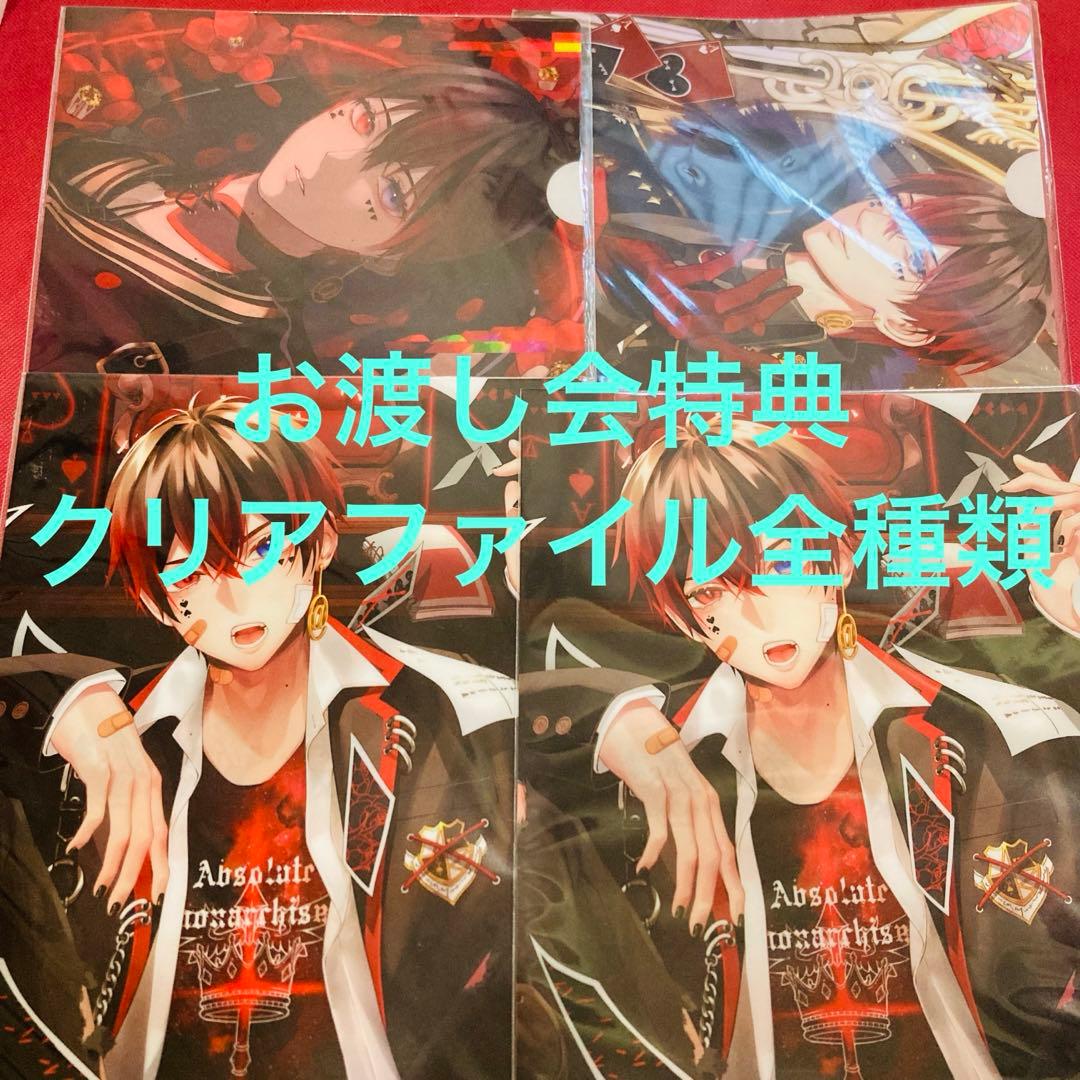 【激レアサイン入り】あっとくん Aces まとめ売り クリアファイル 等 特典付