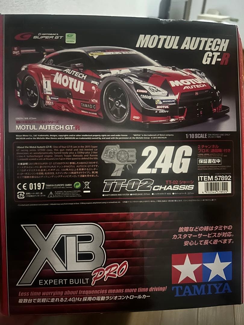 ホビーラジコン TAMIYA EXPERT BUILT2.4GMOTULAUTECH GT-R