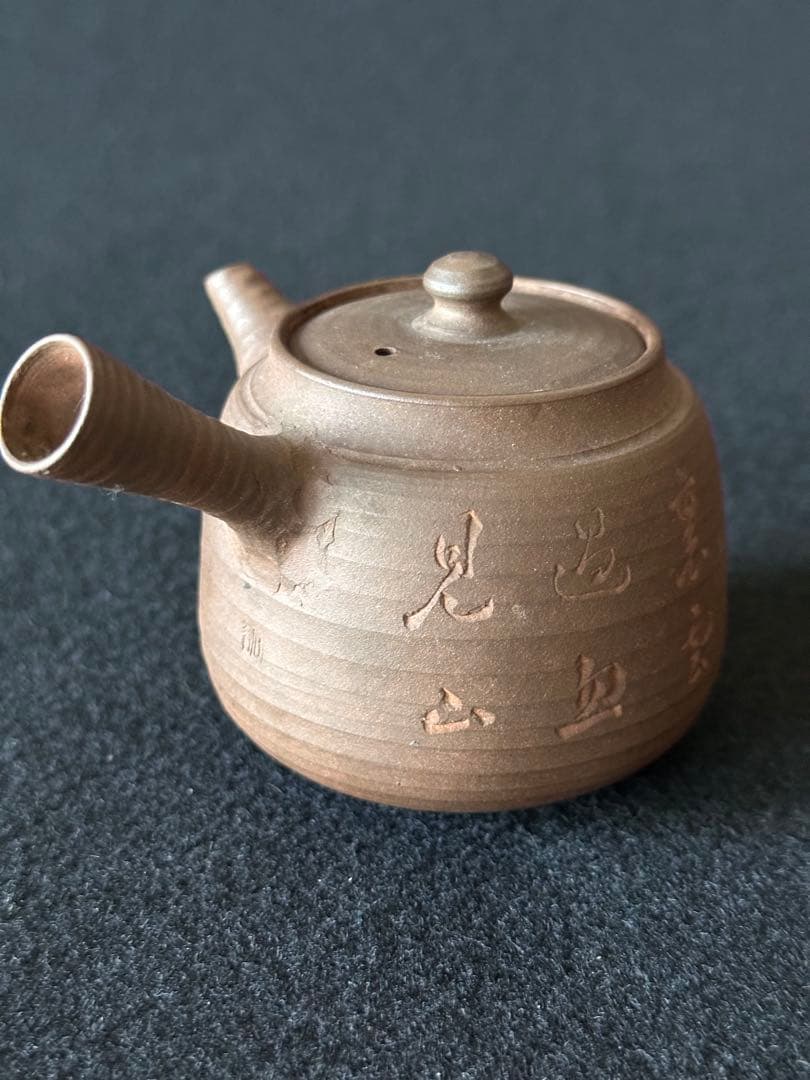 作家物　常滑焼　急須　漢詩彫【簾前花落常疑雨　樹裏雲過忽見山】　古美術