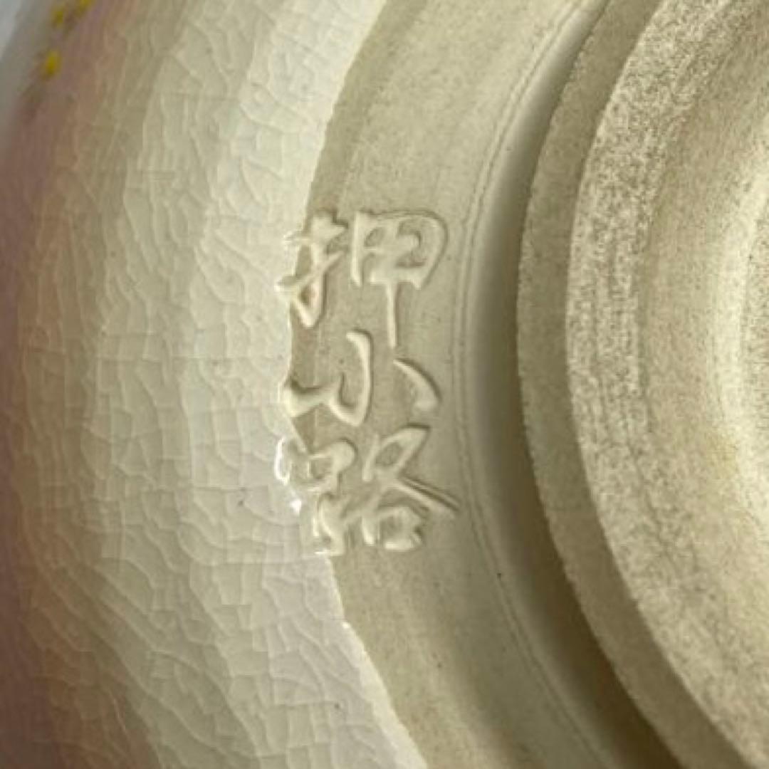 ☆茶3 栗田庄衛門 女郎花 茶碗 共箱 口径約12.7cm 東キ7-0823②