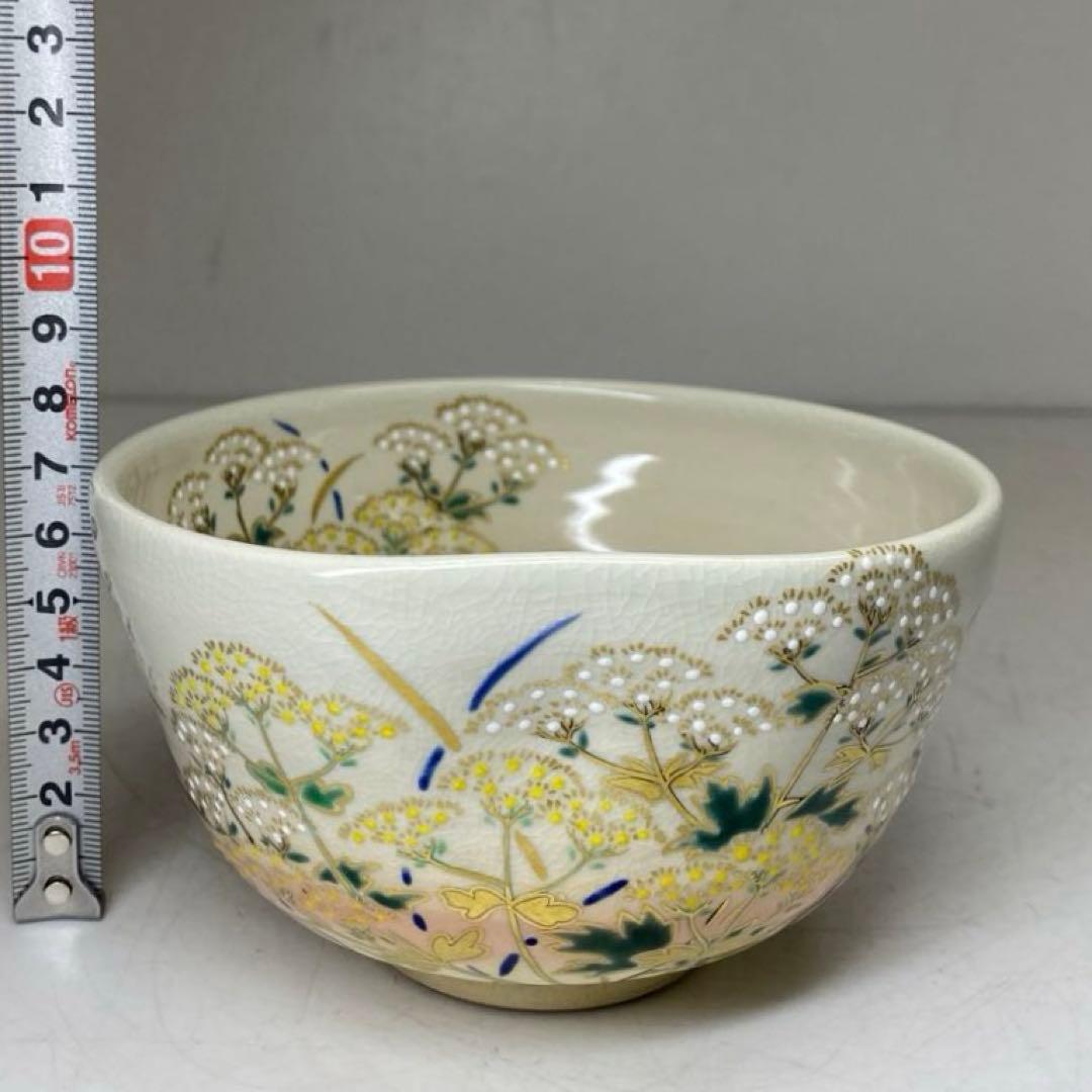 ☆茶3 栗田庄衛門 女郎花 茶碗 共箱 口径約12.7cm 東キ7-0823②