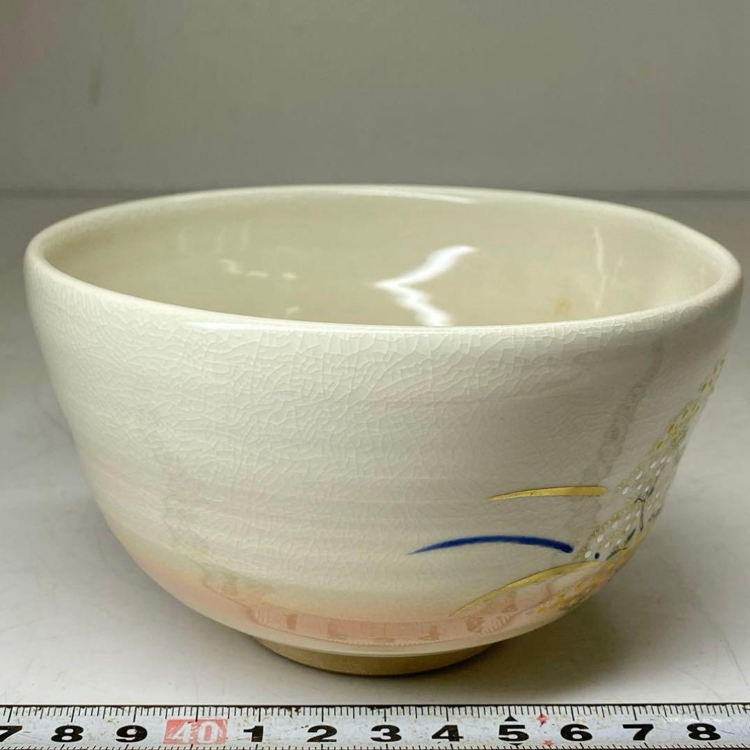 ☆茶3 栗田庄衛門 女郎花 茶碗 共箱 口径約12.7cm 東キ7-0823②