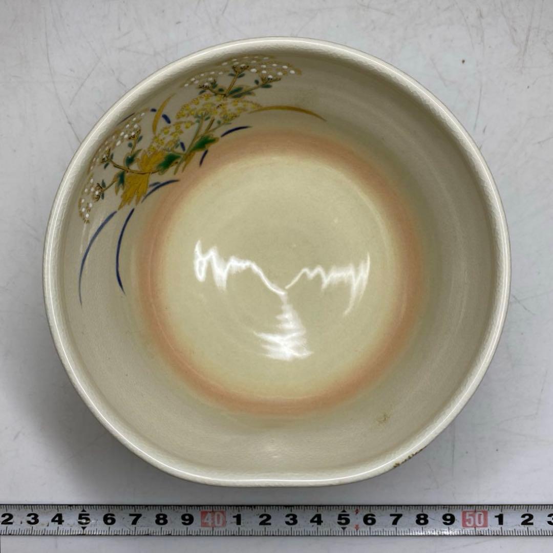 ☆茶3 栗田庄衛門 女郎花 茶碗 共箱 口径約12.7cm 東キ7-0823②