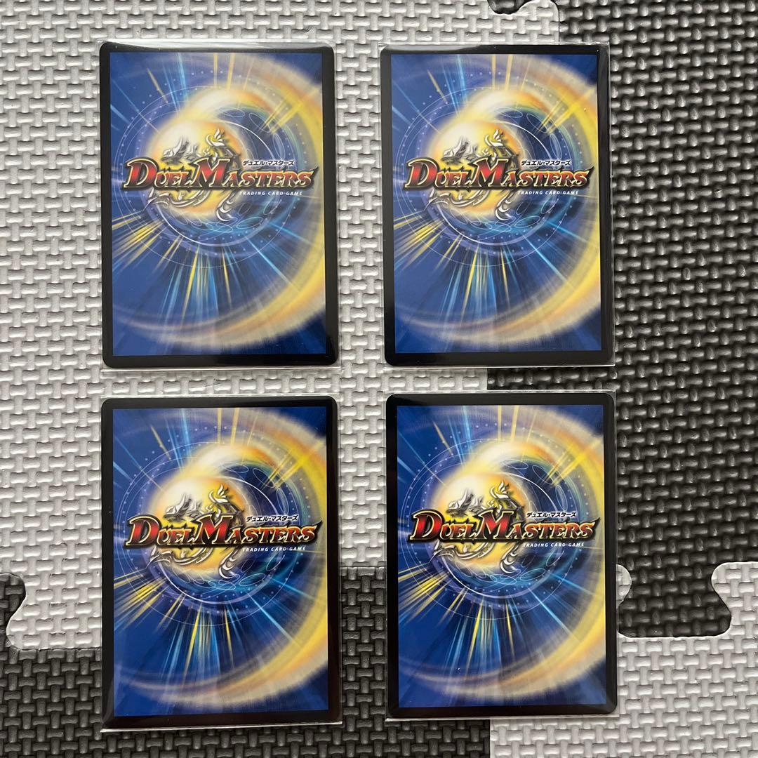 偽りの希望 鬼丸「終斗」 4枚セット