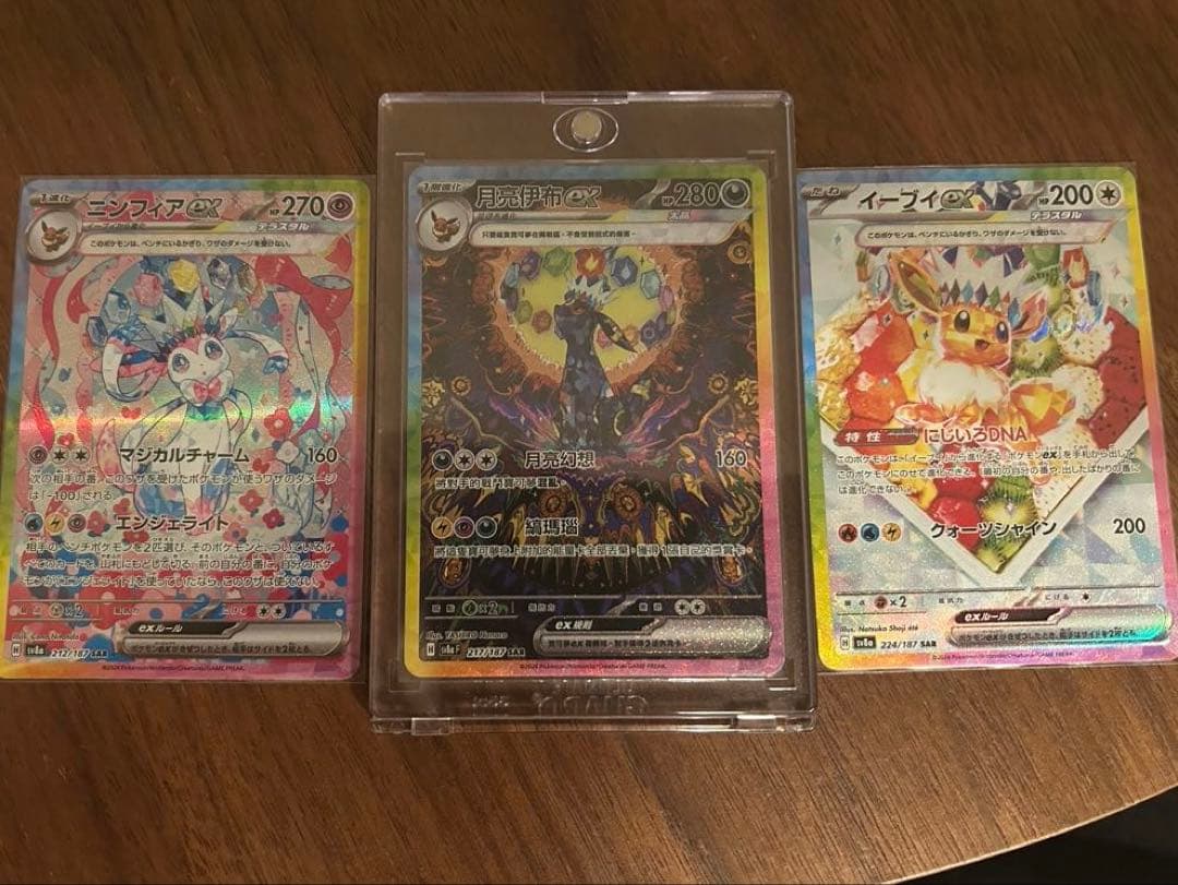 ブラッキーEXsar〈中国版〉 ニンフィアEXsar イーブイEXsar まとめ