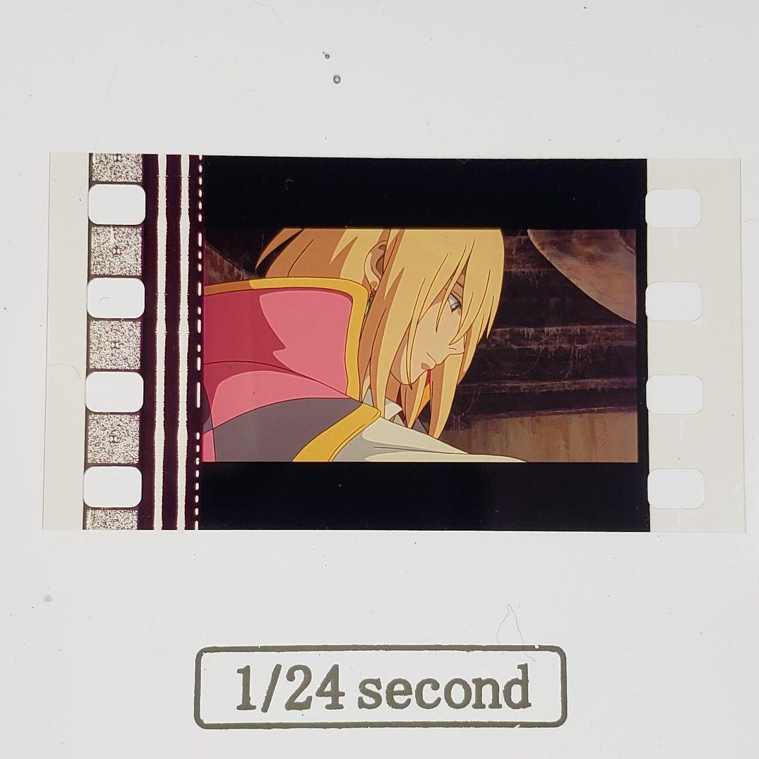 ハウルの動く城 フィルムキューブ 004 ／ 1/24second 非売品