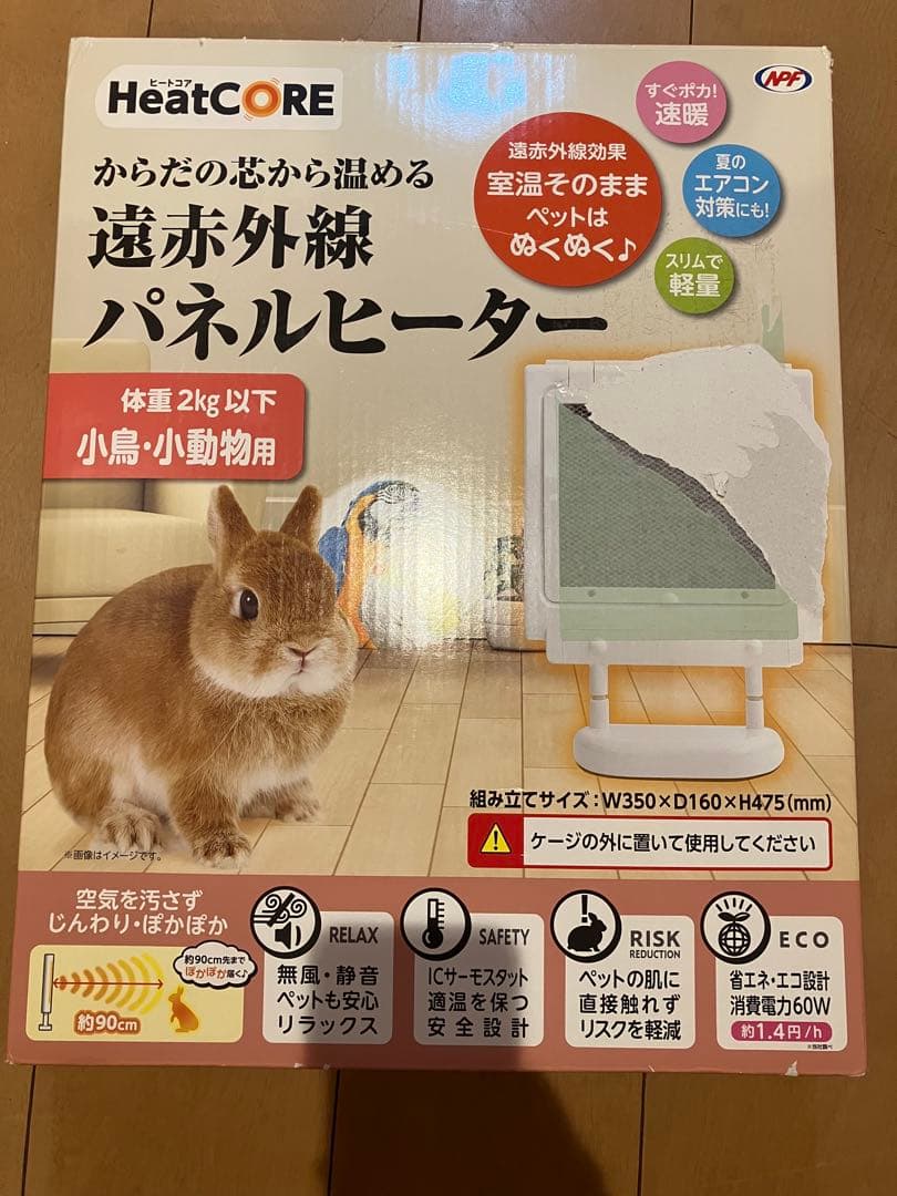 【ホルダー付き】ヒートコア　 遠赤外線パネルヒーター　小鳥、小動物用