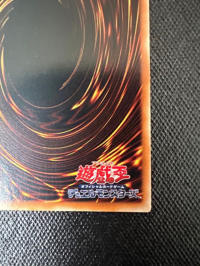 【美品】 遊戯王 カオスソルジャー 開闢の使者 アルティメットレア レリーフ