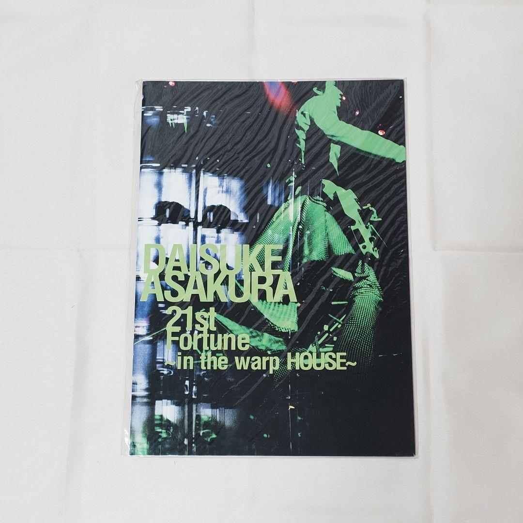 浅倉大介 Daisuke Asakura ソロLIVEパンフレット セット 9冊