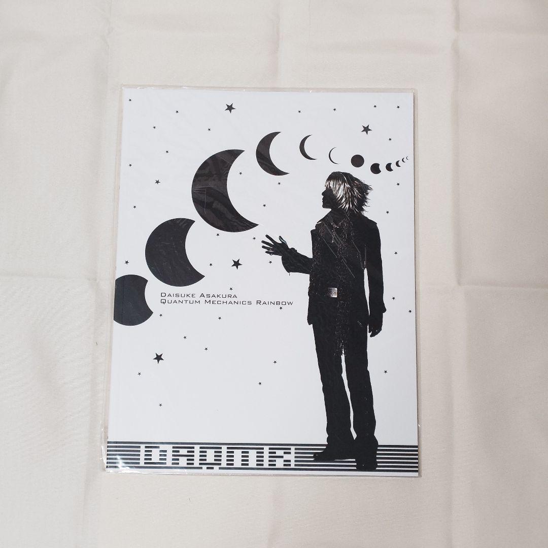 浅倉大介 Daisuke Asakura ソロLIVEパンフレット セット 9冊