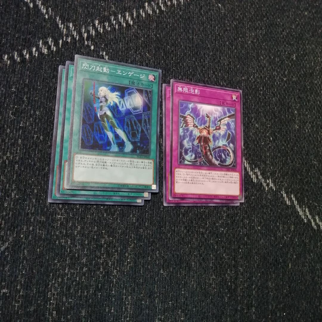 遊戯王　閃刀姫　デッキ　キアノス　エンゲージゼロ　アマツ　[03688]