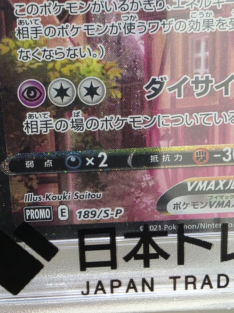 エーフィVMAX：強化拡張パック イーブイヒーローズ イーブイズセット PRO…