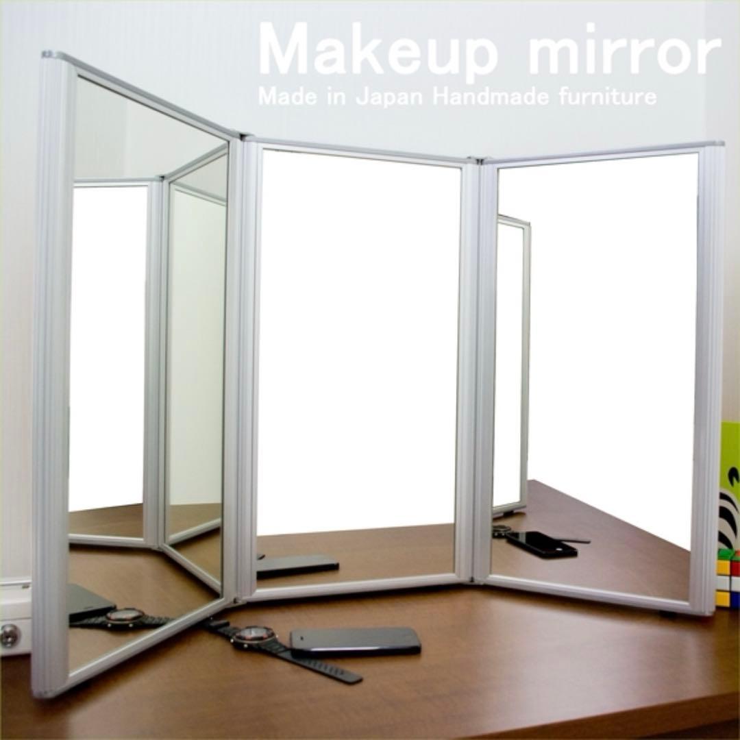 三面鏡 卓上ミラー