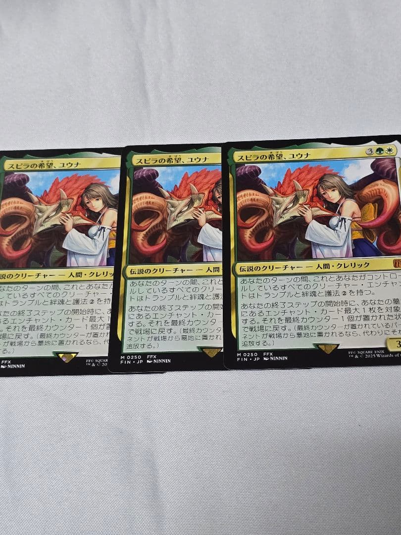 MTG スピラの希望、ユウナ 3枚