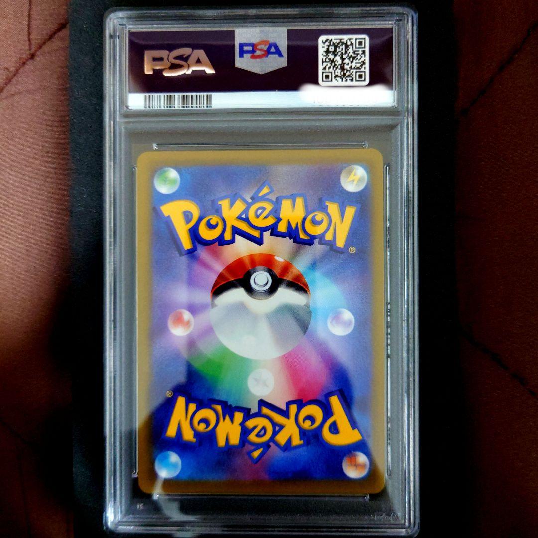 PSA 10 かがやくリザードン s10b 011/071 K