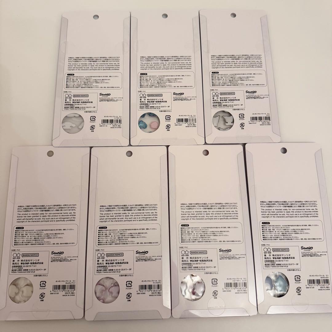 【公式】 サンリオ ボンボンドロップシール mini 7種セット