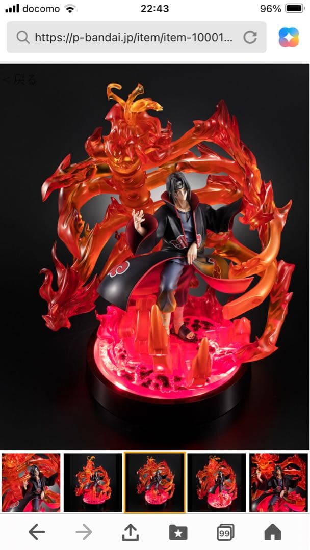 PreciousG.E.M.　NARUTO うちはイタチ　須佐能乎　光る台座付き