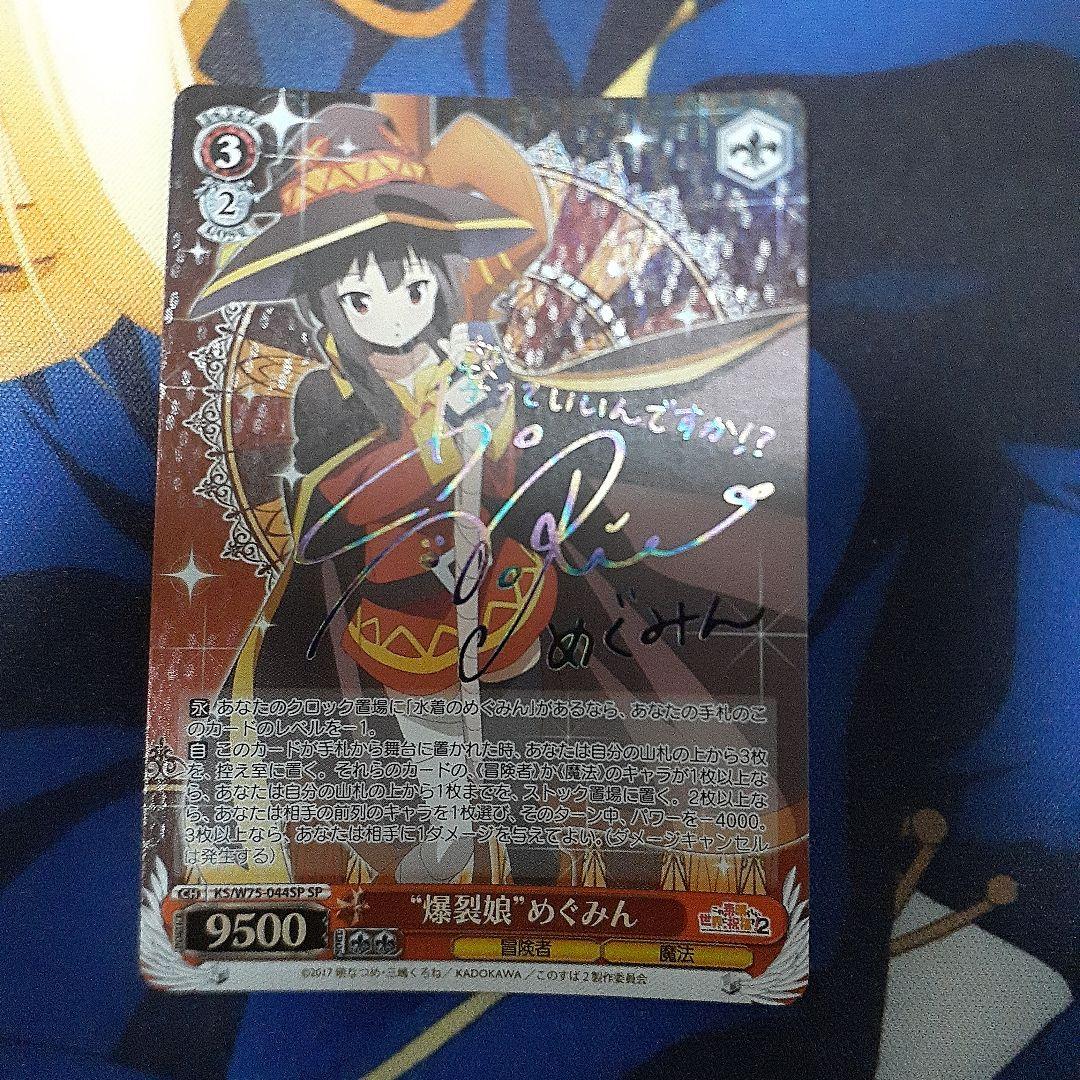 爆裂娘 めぐみん sp 虹サイン