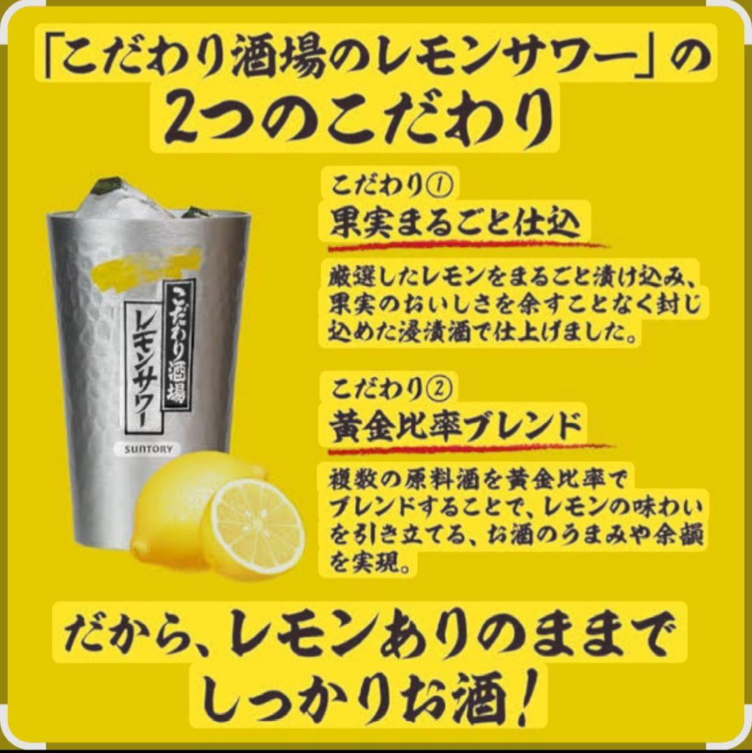 1/27限定⭐️ こだわり酒場レモンサワーの素 1800ml 4本セット