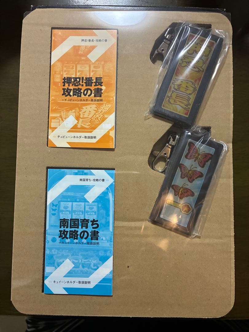 押忍！番長 南国育ち 極附BOX