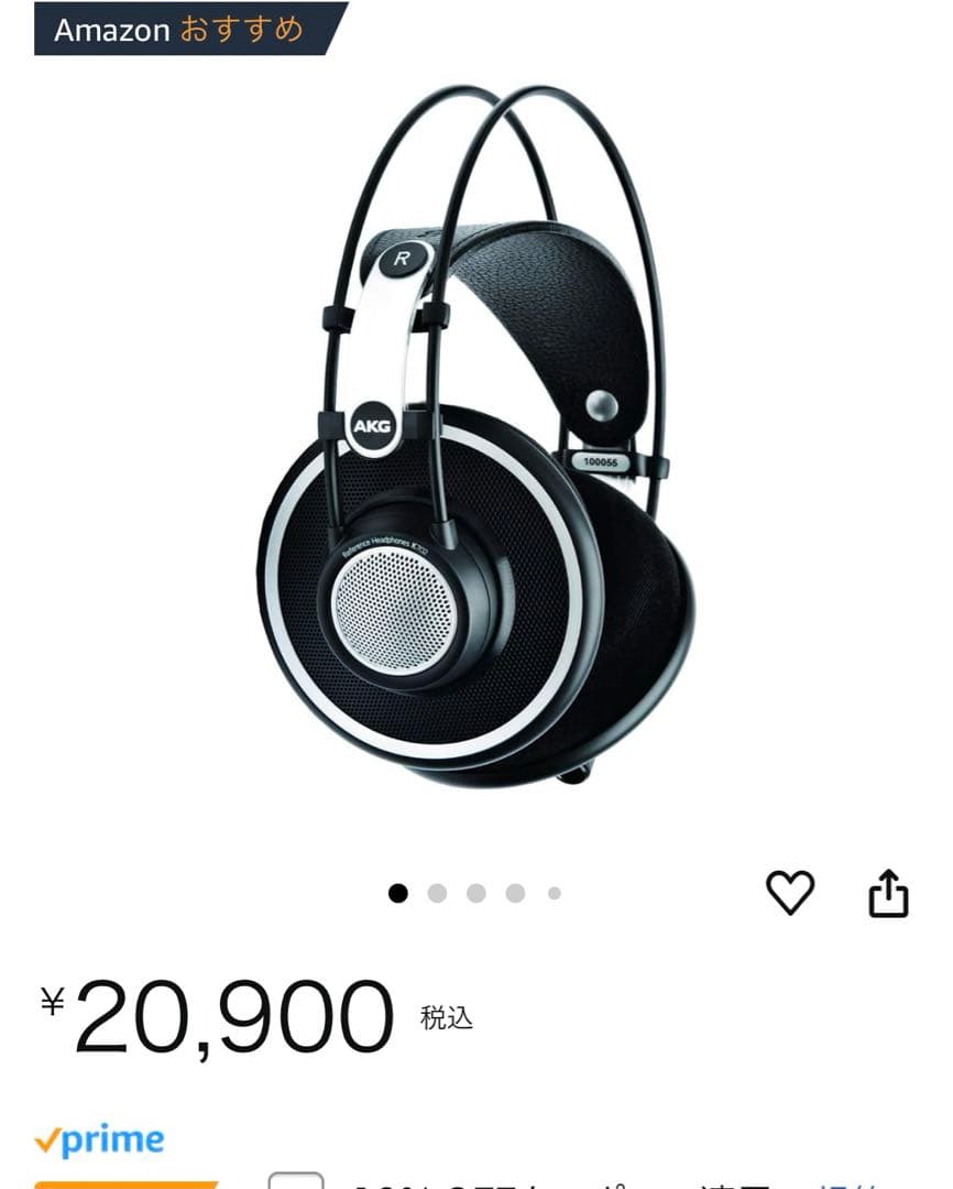 AKG 開放型　ヘッドホン　K702 美品