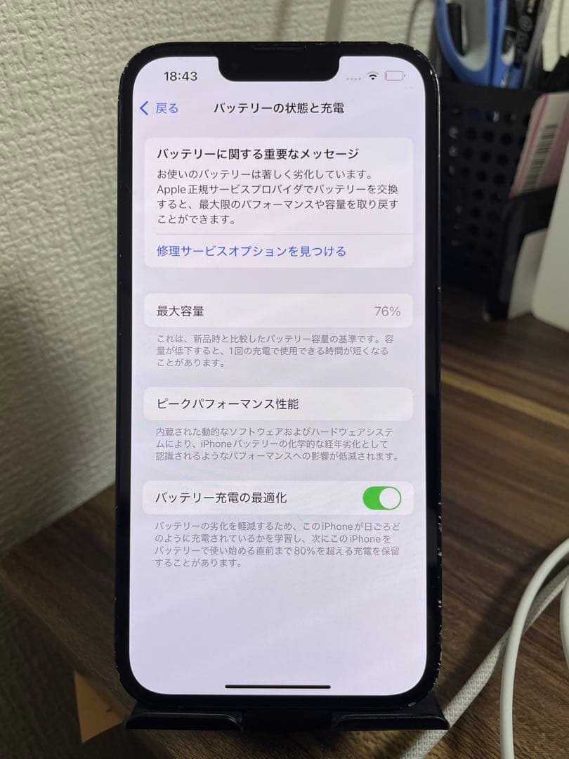 【即日発送！】iPhone13 ブラック 128GB