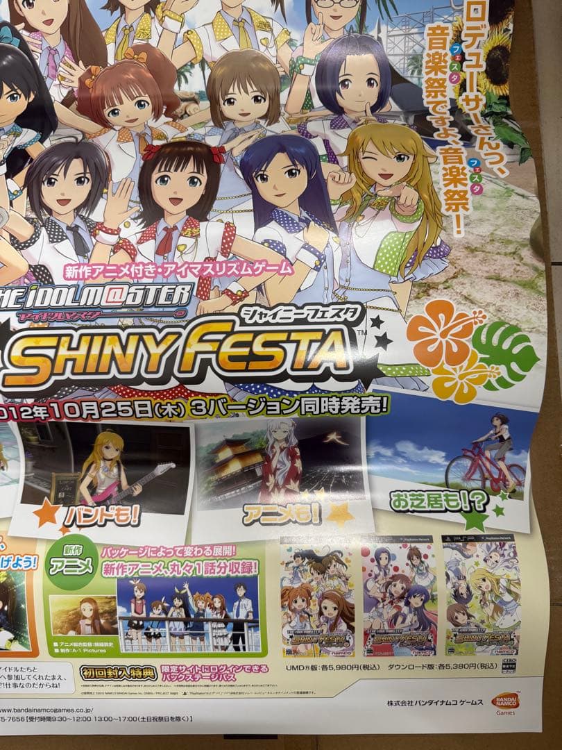 アイドルマスター シャイニーフェスタ　店頭販促用ポスター