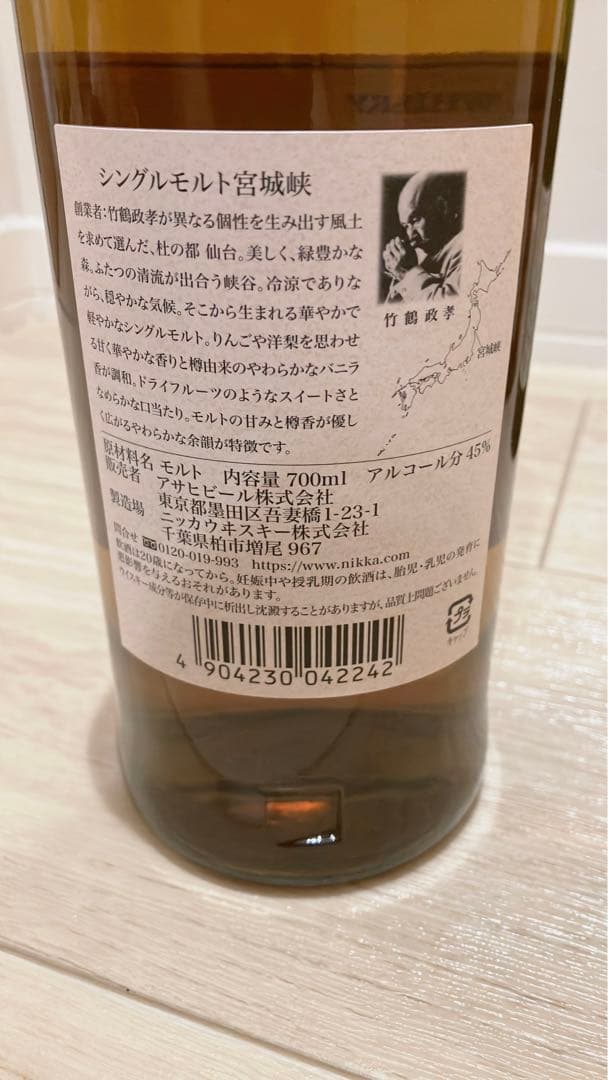 白州　山崎　宮城峡　700ml ウイスキー