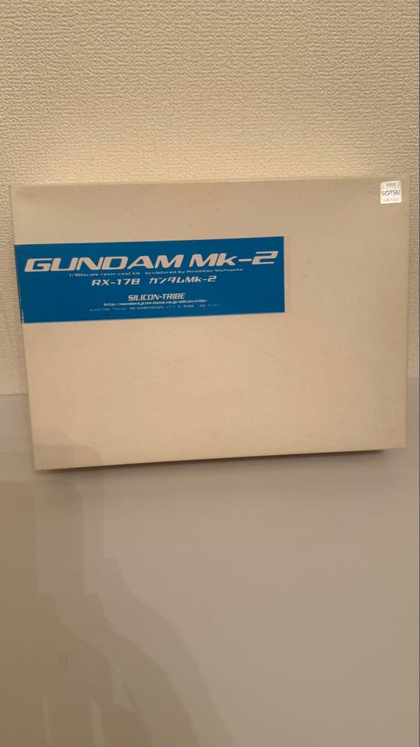 シリコントライブGUNDAM Mk-2
