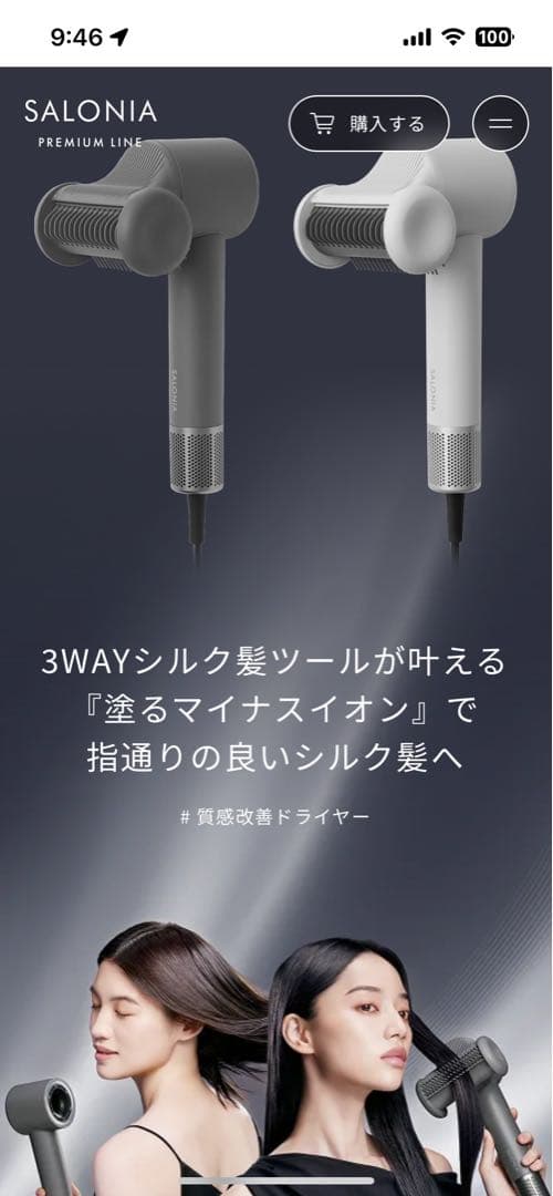 SALONIA スムースシャインスマートドライヤー新品ブラックフライデーセール