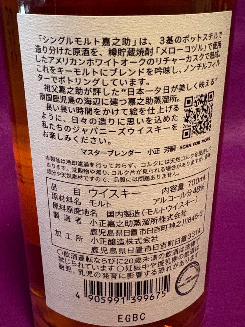 KANOSUKE シングルモルトウイスキー 700ml 越前和紙贈答包装済み