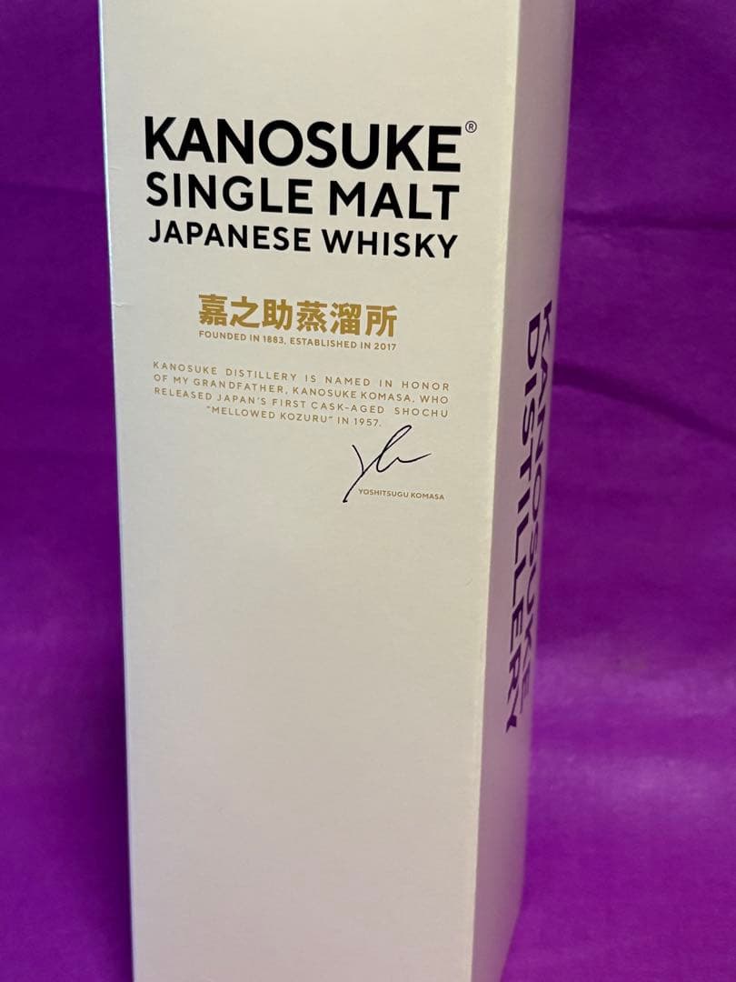 KANOSUKE シングルモルトウイスキー 700ml 越前和紙贈答包装済み