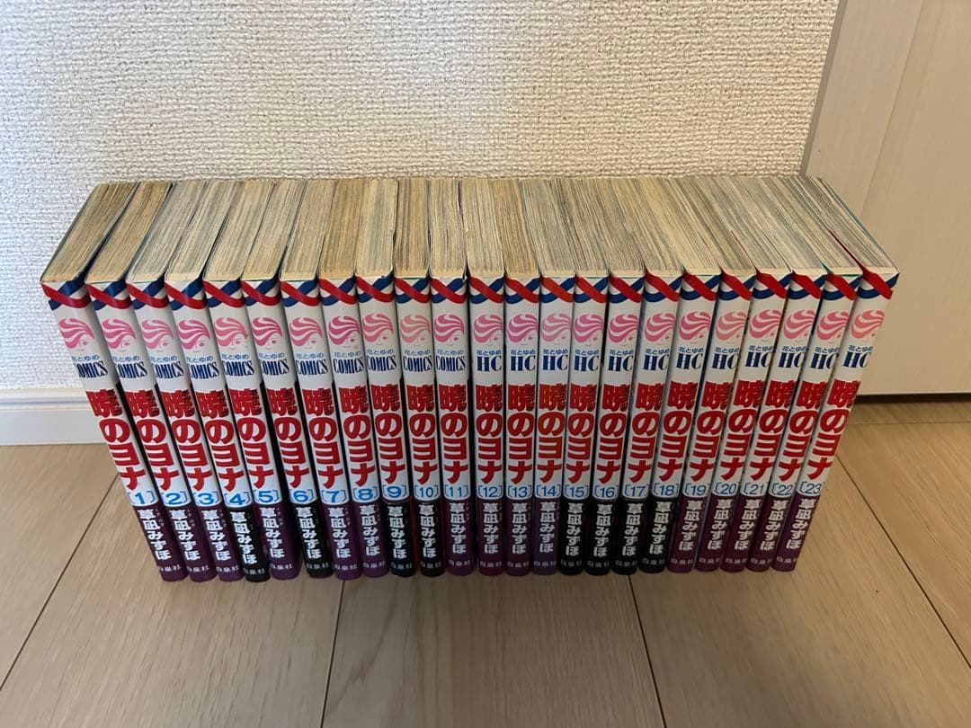 暁のヨナ1巻〜44巻(全巻帯付き)