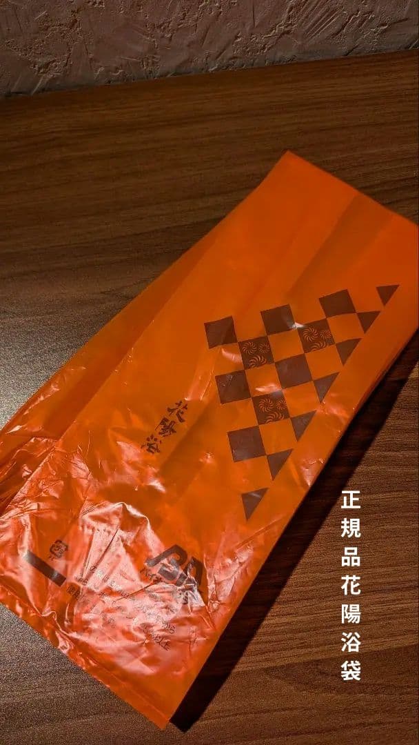 花陽浴　新商品　山田錦　純米大吟醸48生原酒　1月20日瓶詰　一升瓶　1.8L