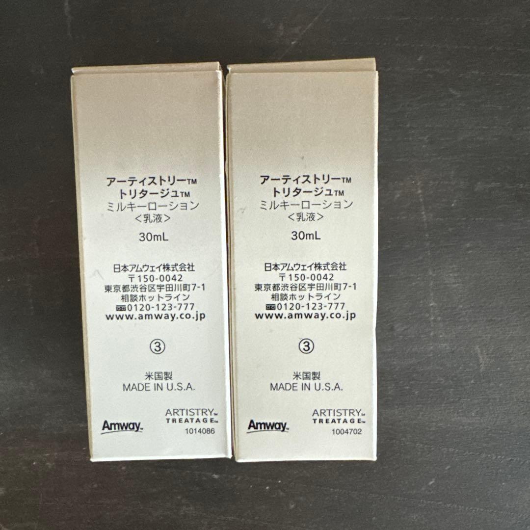 ゆきりんごARTISTRY トリタージュセット 85ml 30g