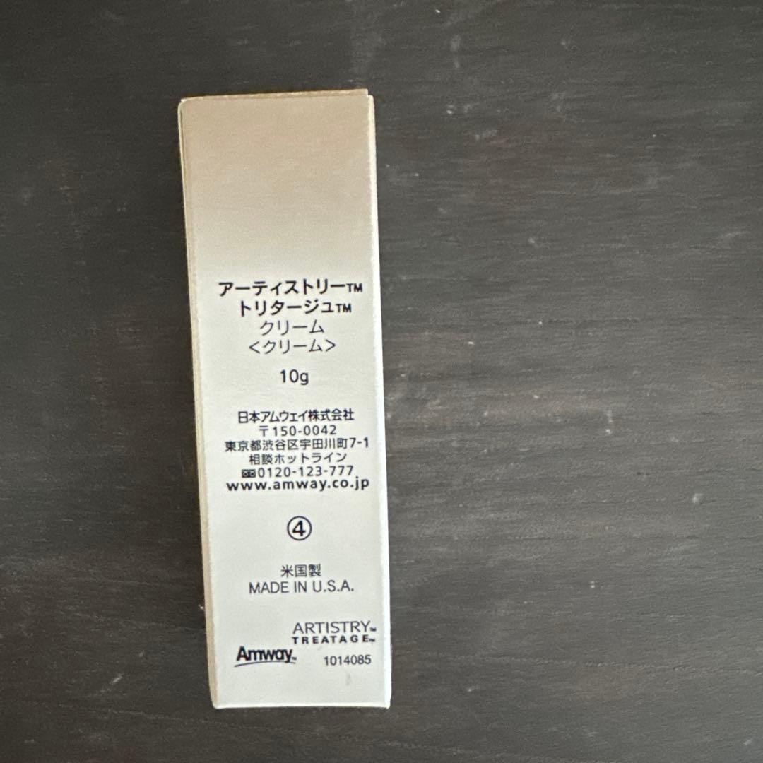 ゆきりんごARTISTRY トリタージュセット 85ml 30g